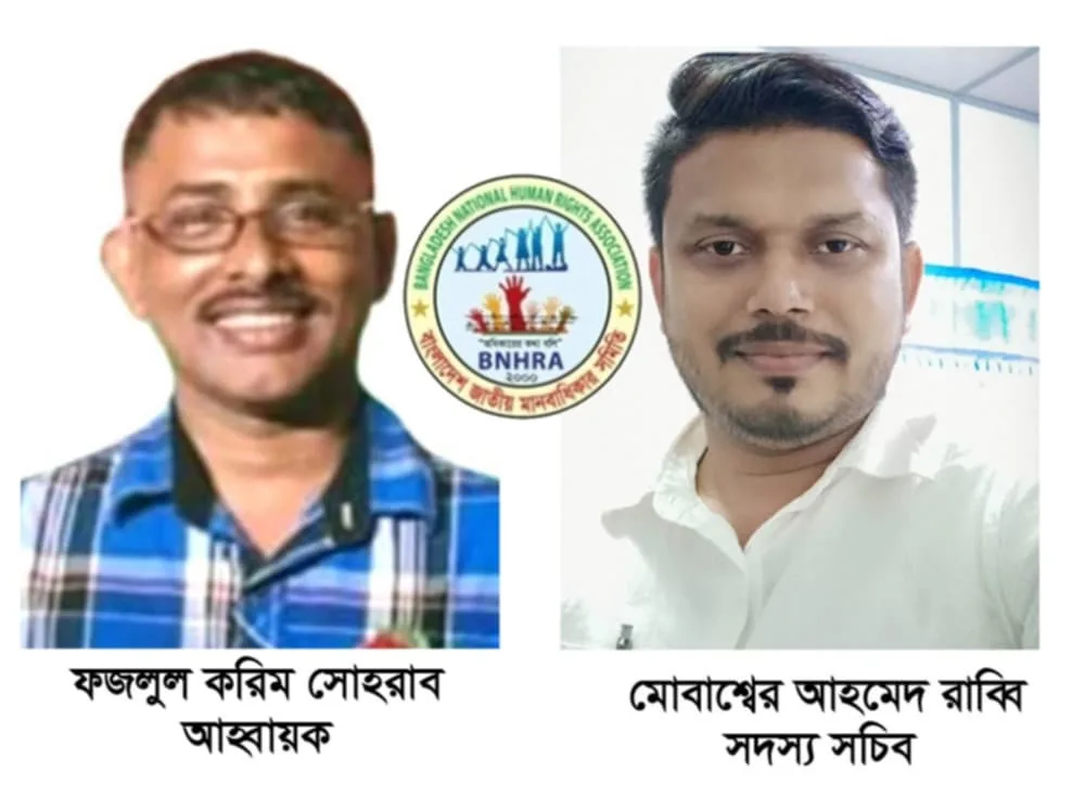 জাতীয় মানবাধিকার সমিতির মালয়েশিয়া শাখা কমিটি অনুমোদন