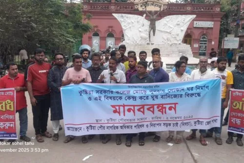 কুষ্টিয়ায় দোকান ঘর পুনর্নির্মাণ ও ঘুষ বাণিজ্যের প্রতিবাদে মানববন্ধন