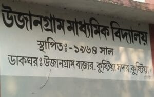 স্কুলেই দোকান খুলে বসেছেন নৈশপ্রহরী, নেপথ্যে প্রধান শিক্ষকের মদদের অভিযোগ