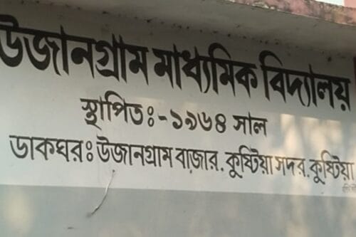 স্কুলেই দোকান খুলে বসেছেন নৈশপ্রহরী, নেপথ্যে প্রধান শিক্ষকের মদদের অভিযোগ