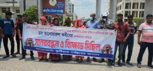 মানববন্ধনে আউটসোর্সিং টেন্ডার বাতিল ও পরিচালকের অপসারণ দাবি