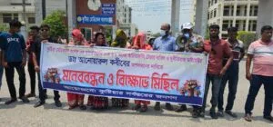 মানববন্ধনে আউটসোর্সিং টেন্ডার বাতিল ও পরিচালকের অপসারণ দাবি