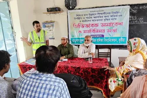 শিক্ষার মানোন্নয়নে চৌড়হাস মুকুল সংঘ মাধ্যমিক বালিকা বিদ্যানিকেতনে অভিভাবক-শিক্ষক মতবিনিময় সভা