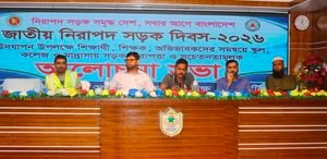 শিক্ষার্থীদের সচেতনতায় নিরাপদ সড়কের বার্তা, কুষ্টিয়ায় বিআরটিএ-নিসচার আলোচনা সভা