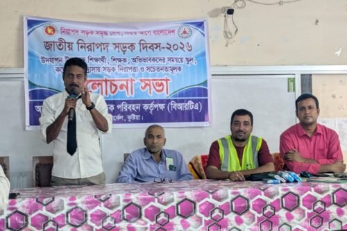 কুষ্টিয়ায় পাইলট বালিকা বিদ্যালয়ে সড়ক নিরাপত্তা বিষয়ক আলোচনা সভা