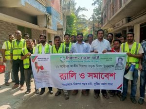 কুষ্টিয়ায় জাতীয় নিরাপদ সড়ক দিবসে নিসচার র‍্যালি ও সমাবেশ
